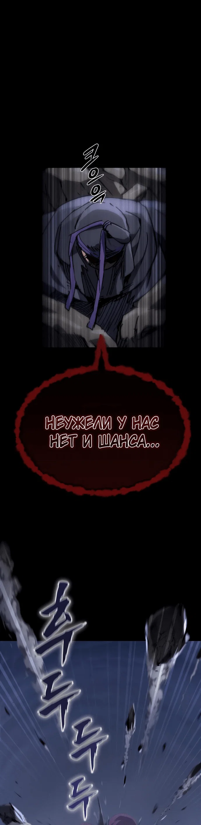 Read Небесный демон жаждет покоя RU Manga Online