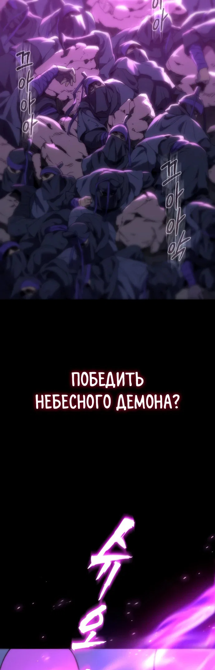 Read Небесный демон жаждет покоя RU Manga Online