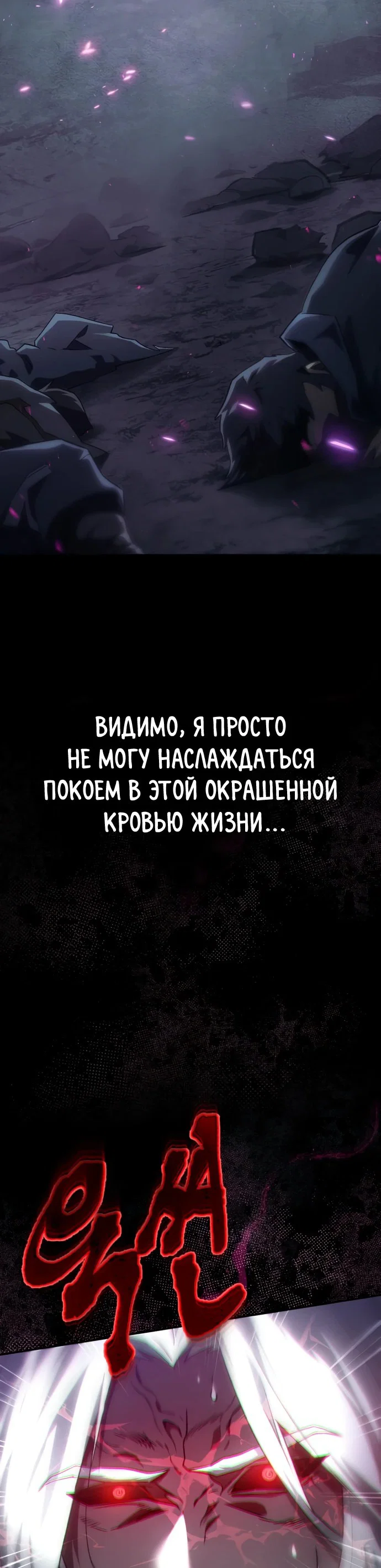 Read Небесный демон жаждет покоя RU Manga Online