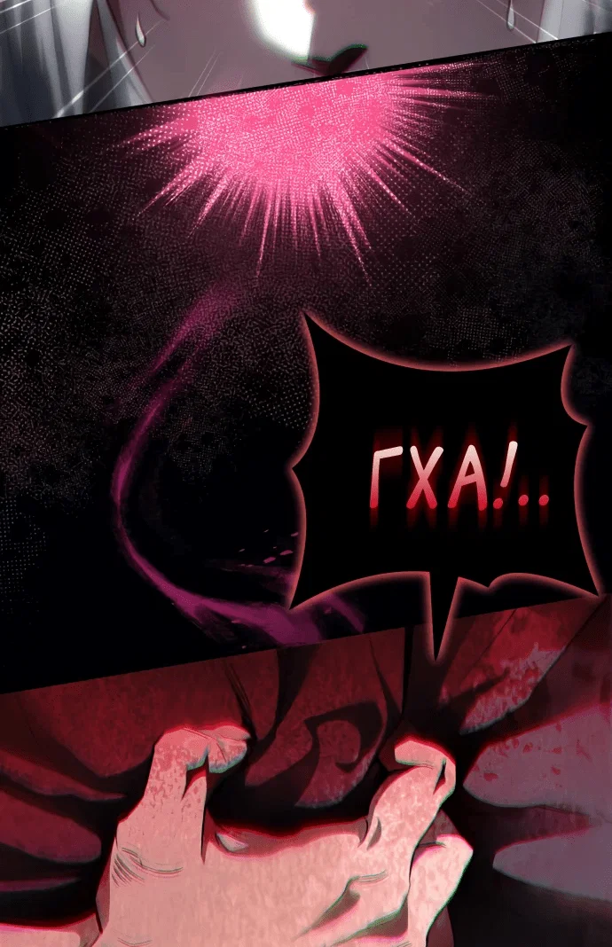 Read Небесный демон жаждет покоя RU Manga Online