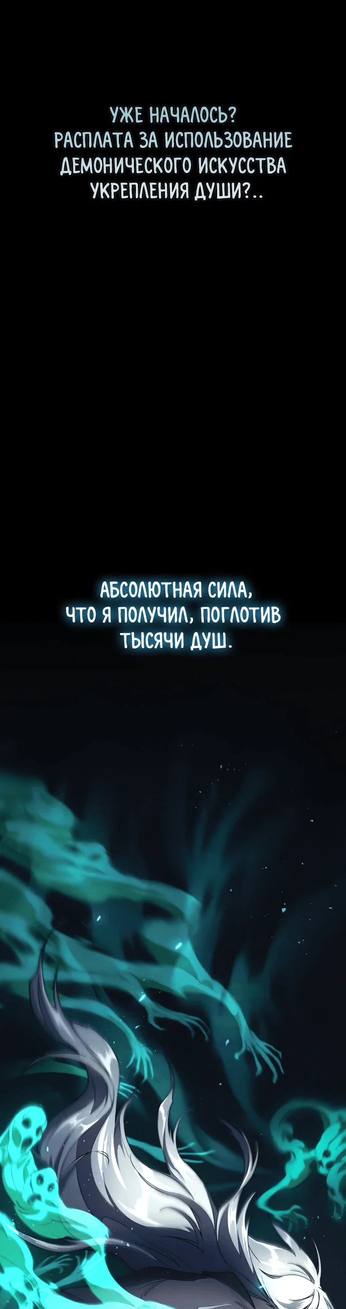 Read Небесный демон жаждет покоя RU Manga Online