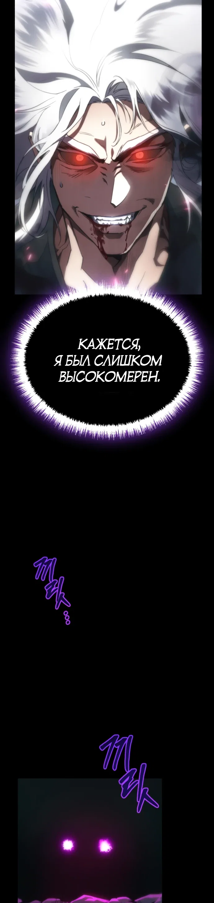 Read Небесный демон жаждет покоя RU Manga Online