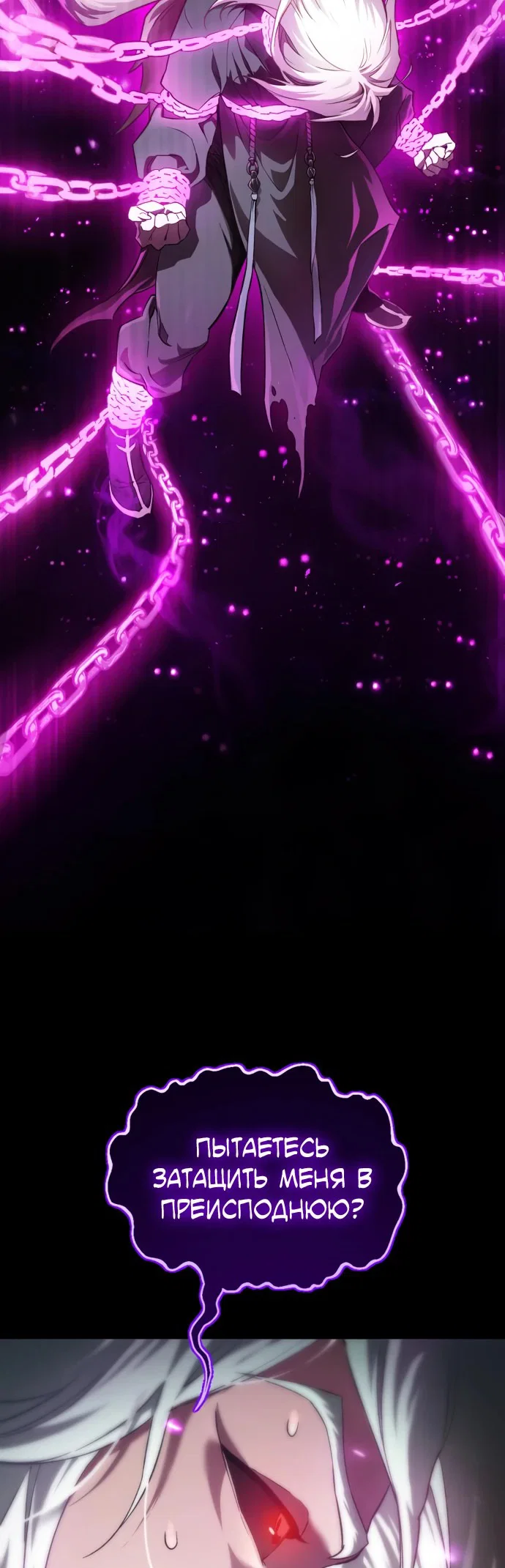 Read Небесный демон жаждет покоя RU Manga Online