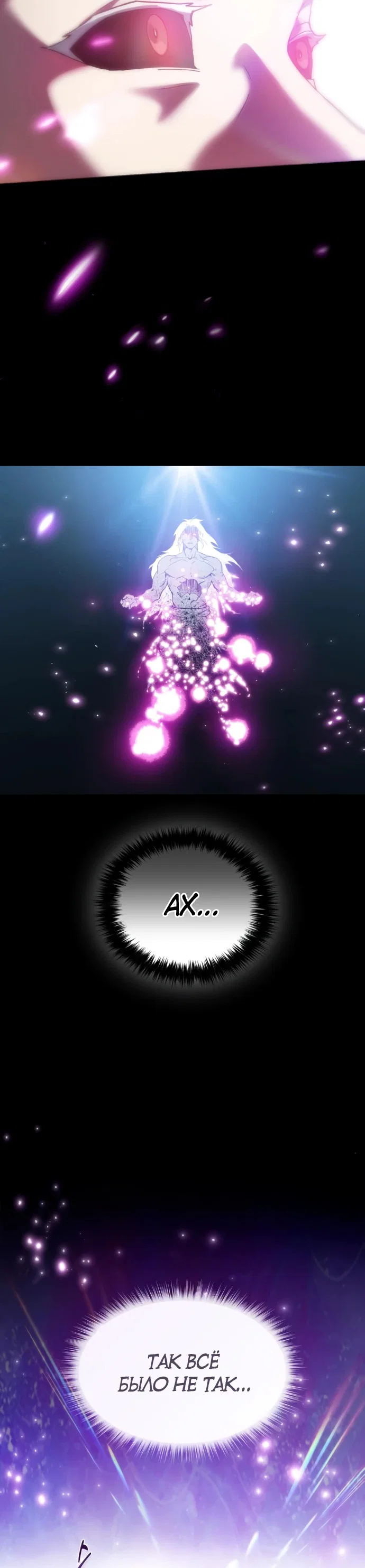 Read Небесный демон жаждет покоя RU Manga Online