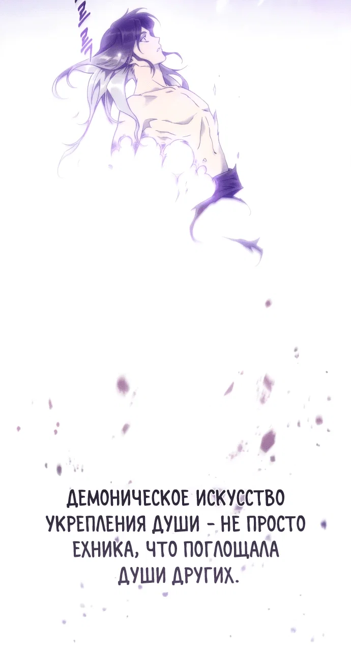 Read Небесный демон жаждет покоя RU Manga Online