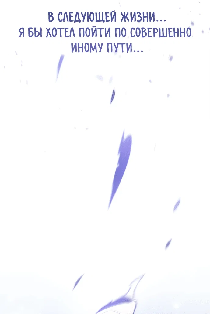 Read Небесный демон жаждет покоя RU Manga Online