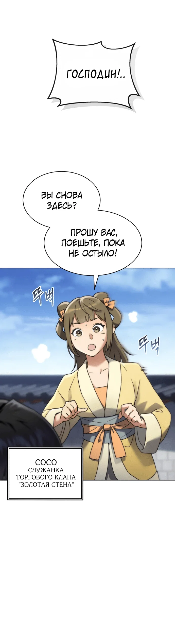 Read Небесный демон жаждет покоя RU Manga Online