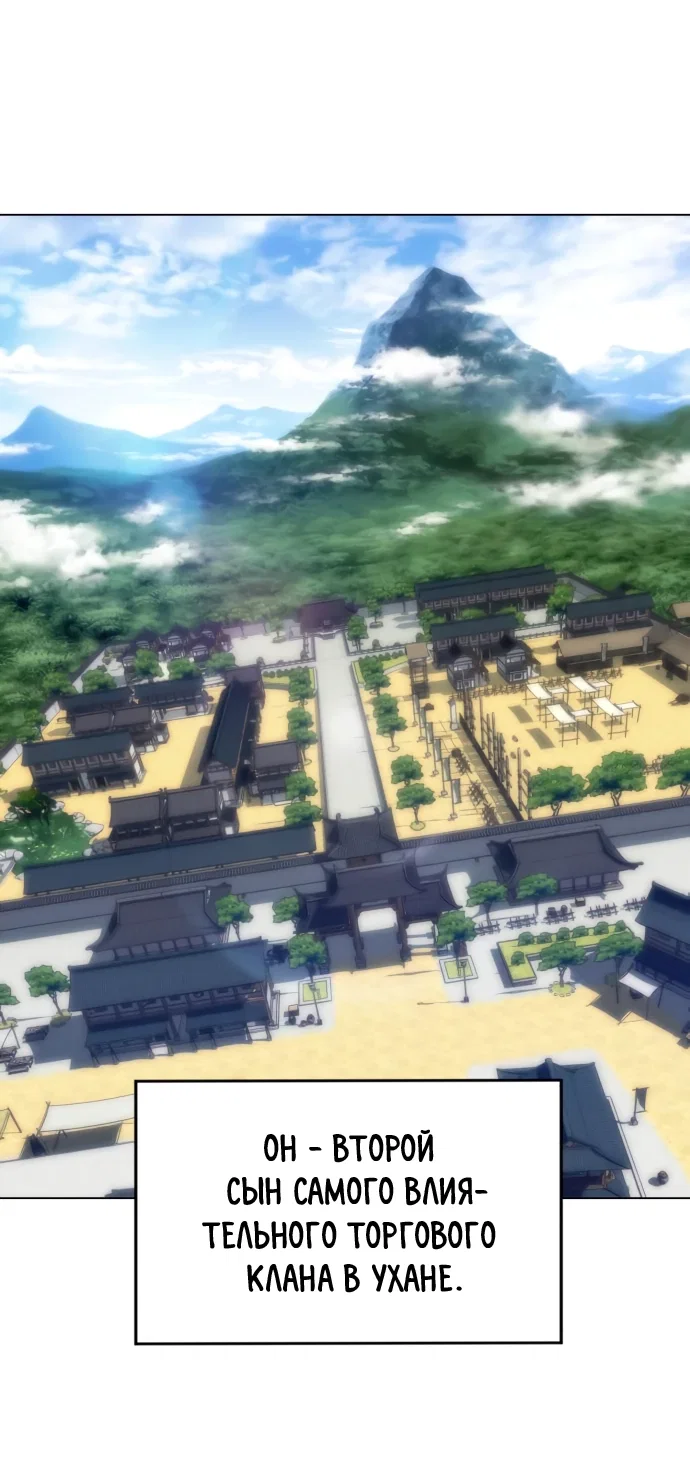 Read Небесный демон жаждет покоя RU Manga Online