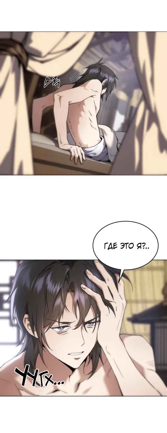 Read Небесный демон жаждет покоя RU Manga Online