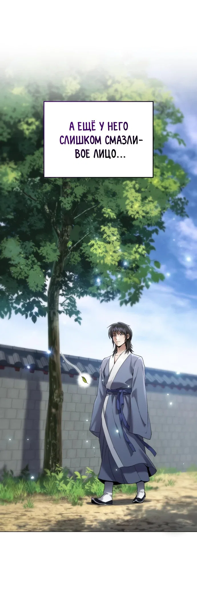 Read Небесный демон жаждет покоя RU Manga Online