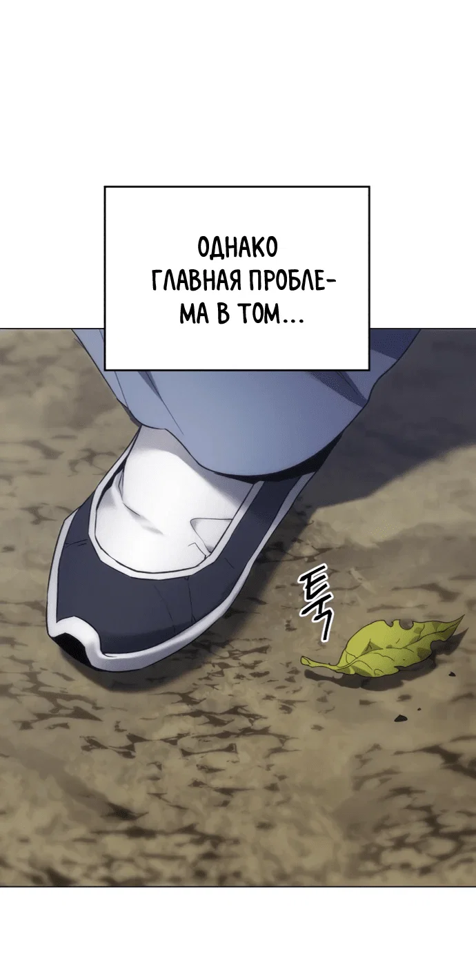 Read Небесный демон жаждет покоя RU Manga Online