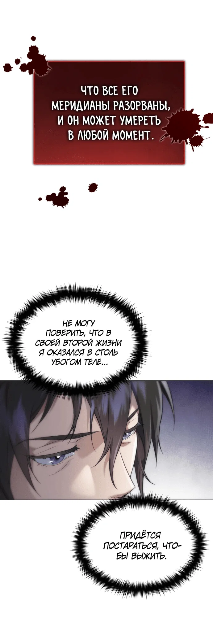 Read Небесный демон жаждет покоя RU Manga Online