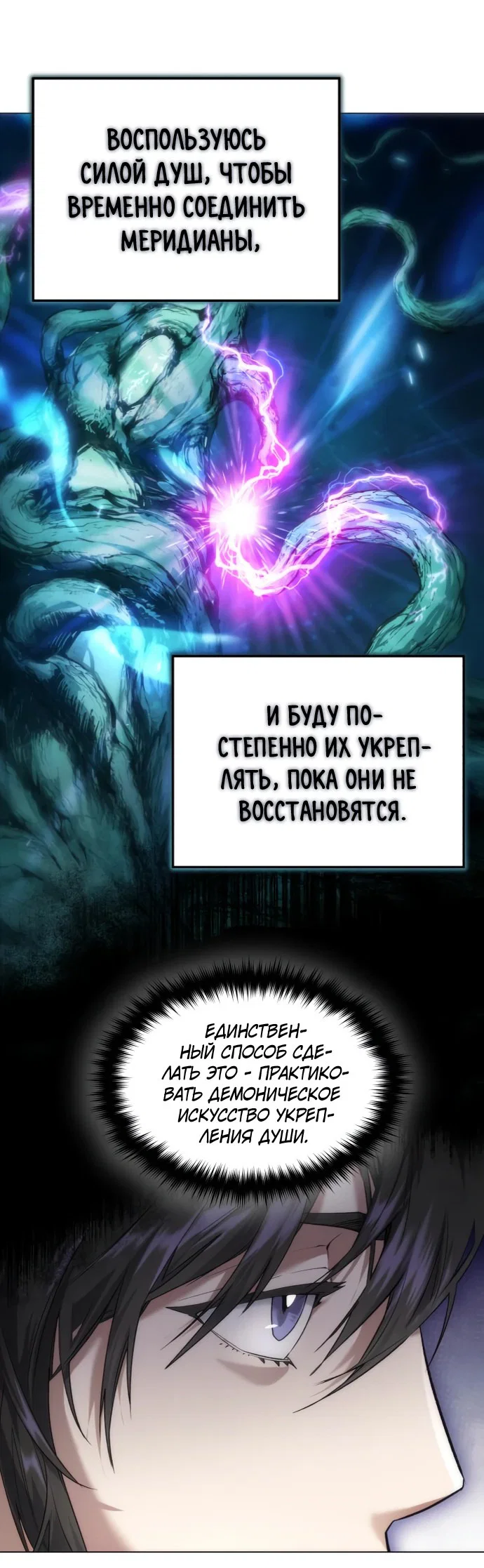 Read Небесный демон жаждет покоя RU Manga Online