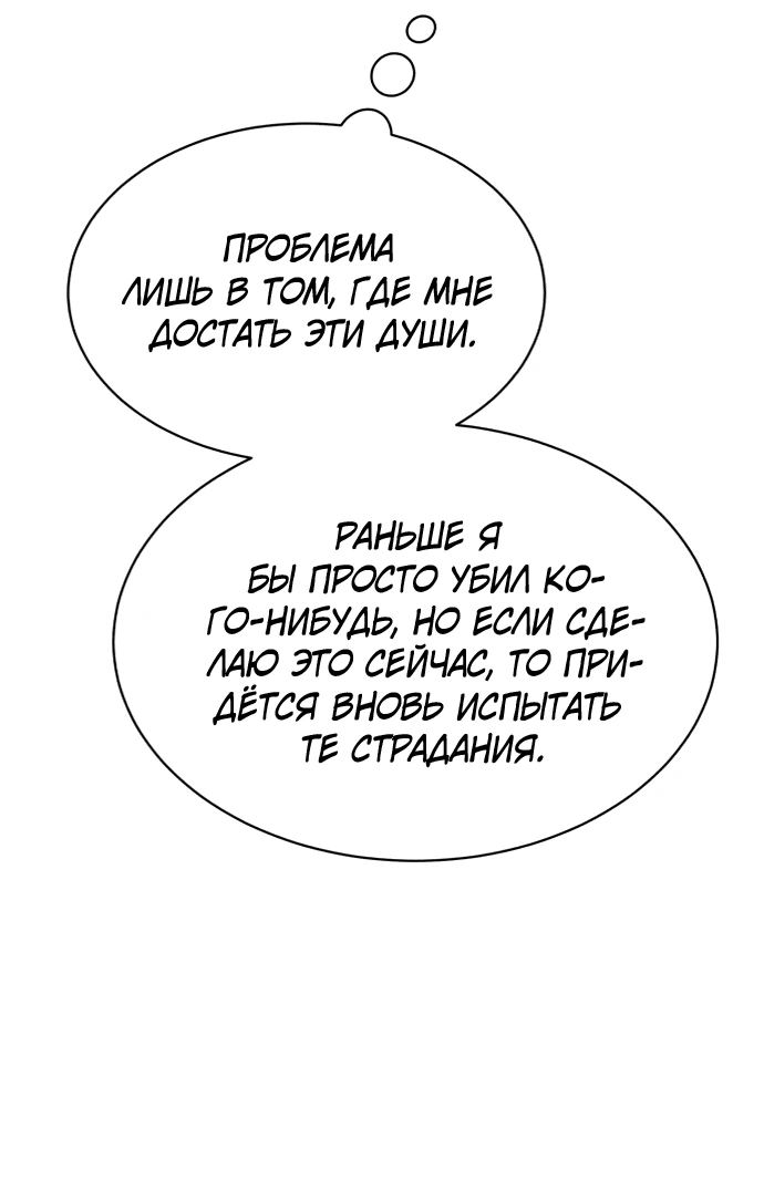 Read Небесный демон жаждет покоя RU Manga Online