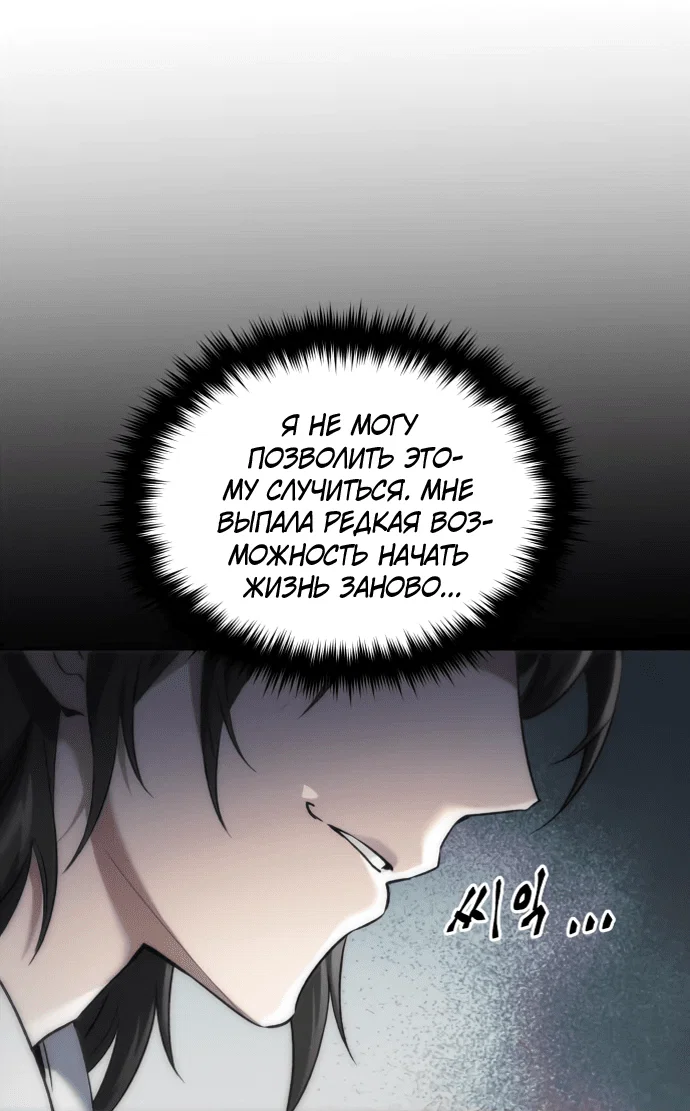 Read Небесный демон жаждет покоя RU Manga Online