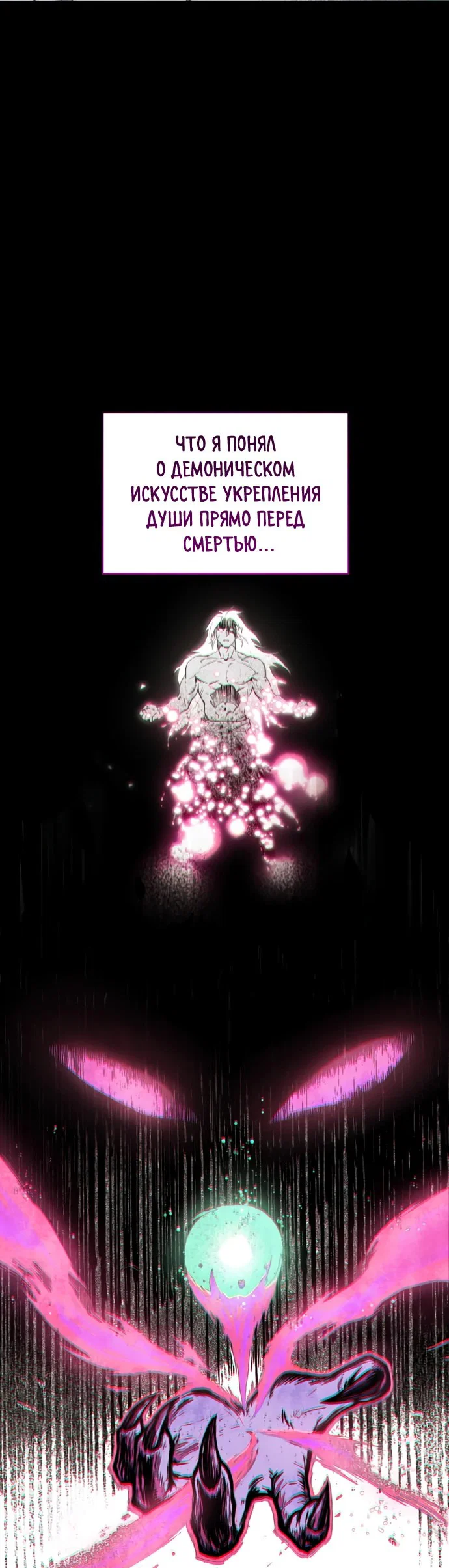 Read Небесный демон жаждет покоя RU Manga Online