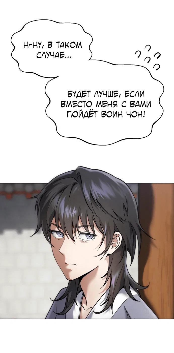 Read Небесный демон жаждет покоя RU Manga Online