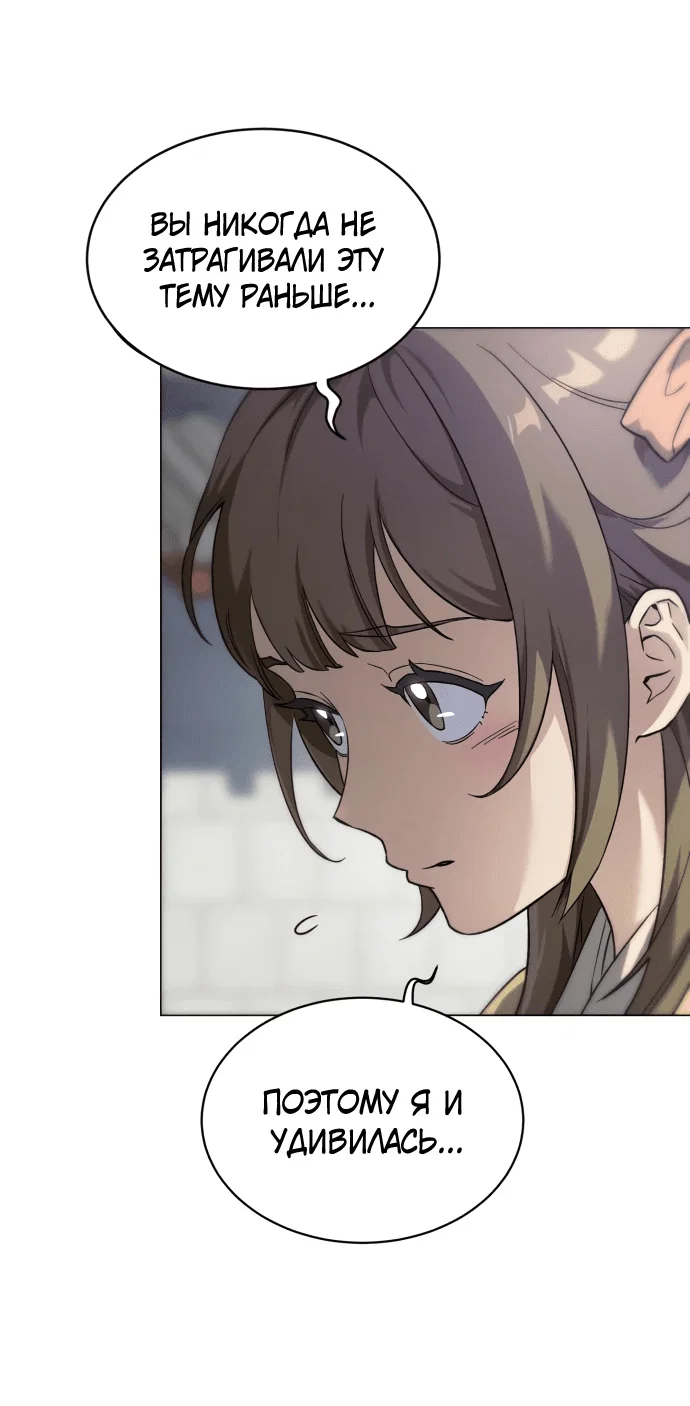 Read Небесный демон жаждет покоя RU Manga Online