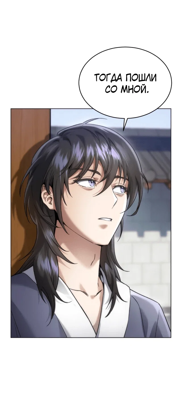 Read Небесный демон жаждет покоя RU Manga Online