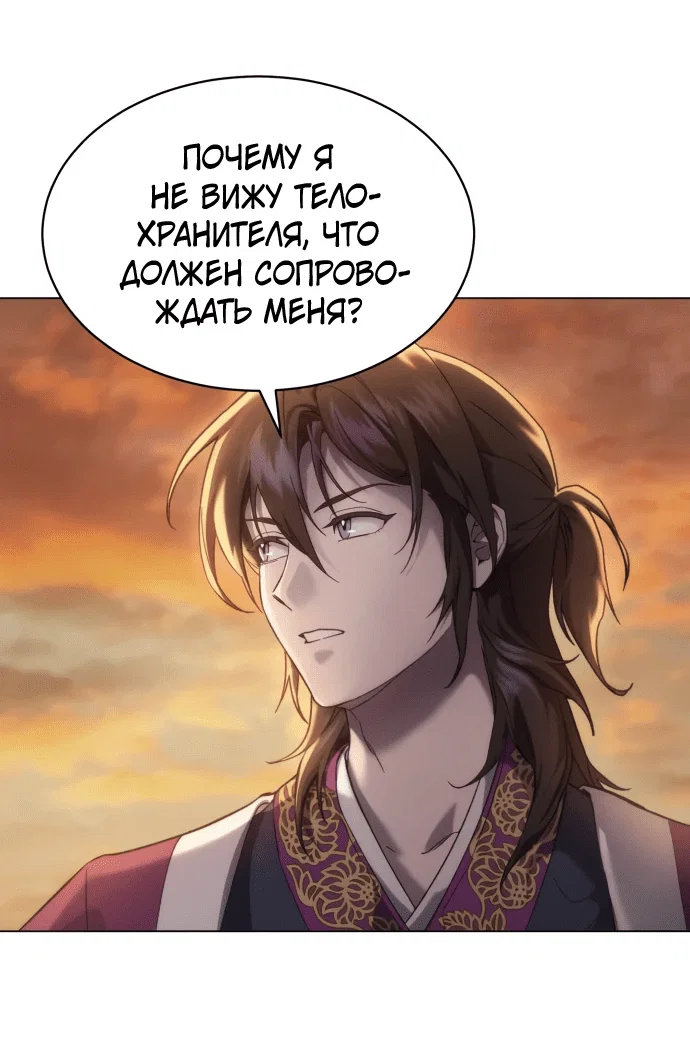 Read Небесный демон жаждет покоя RU Manga Online