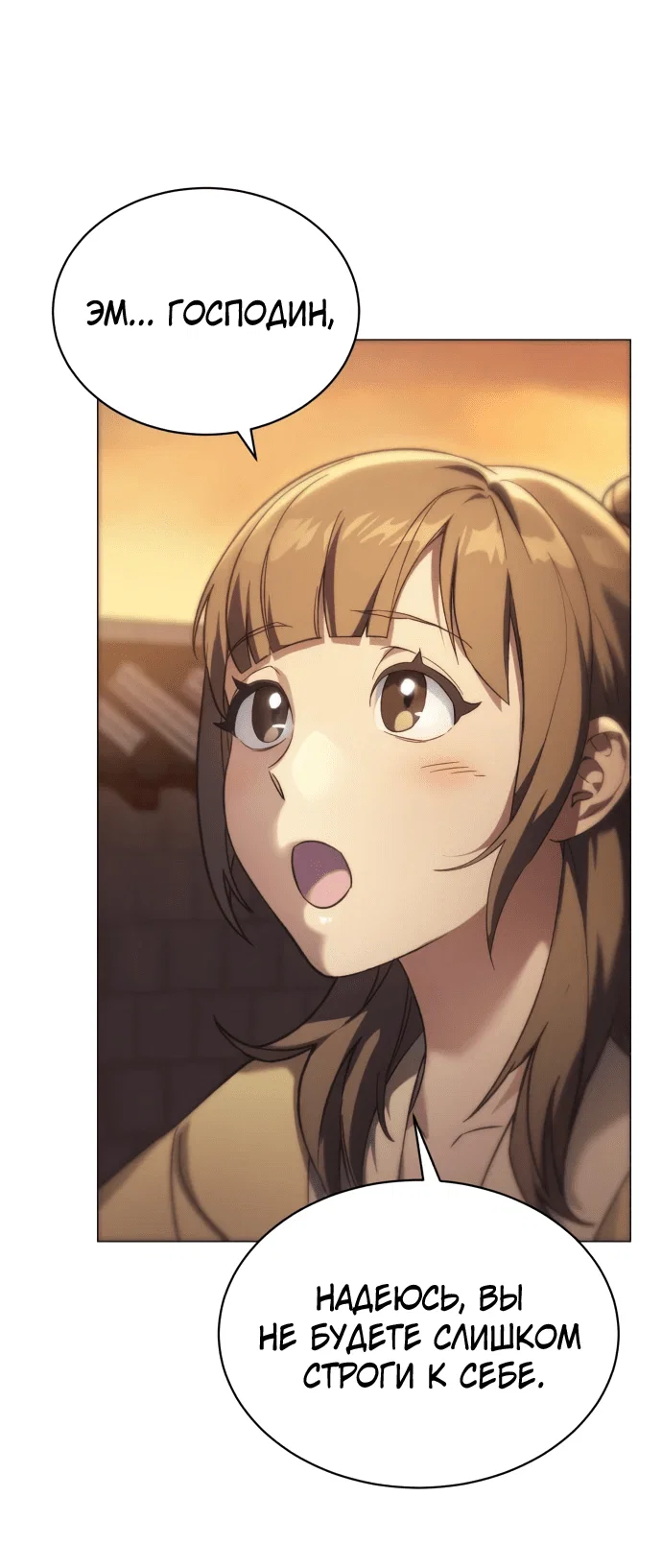 Read Небесный демон жаждет покоя RU Manga Online