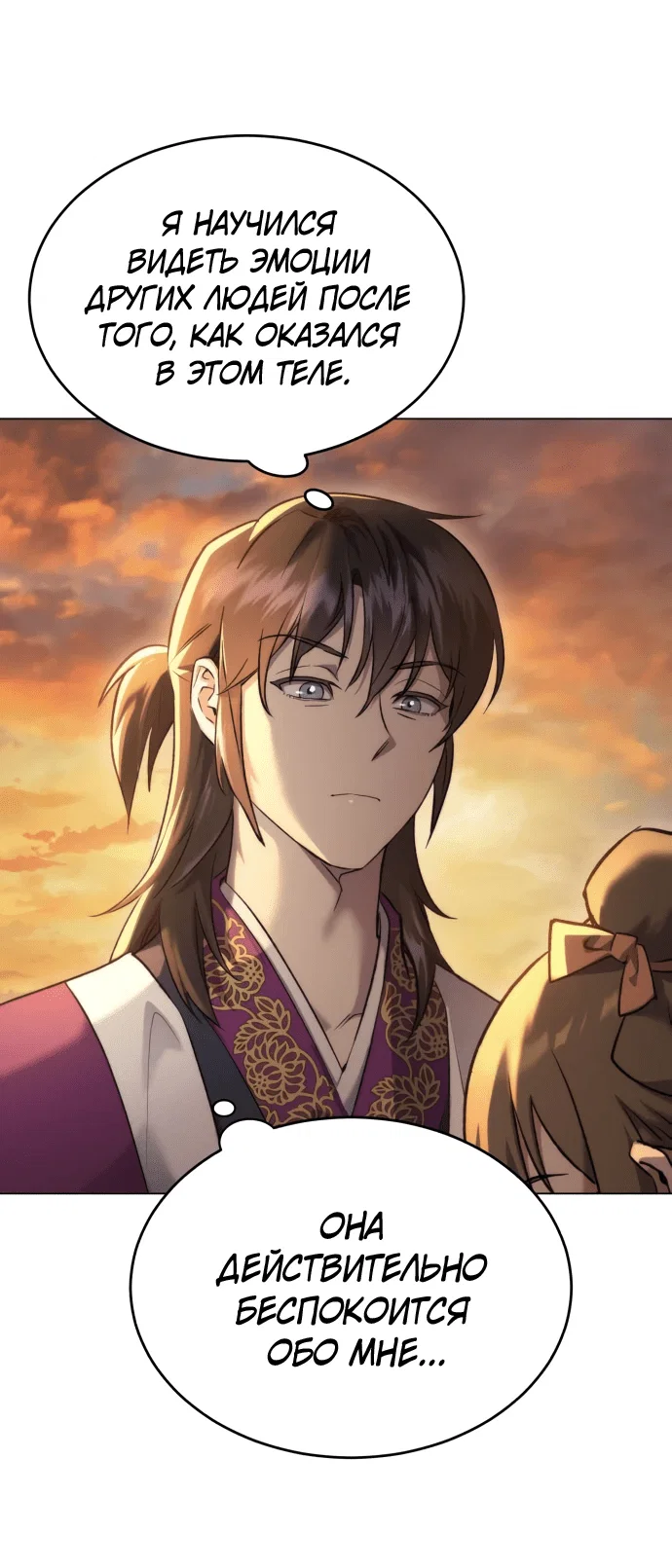 Read Небесный демон жаждет покоя RU Manga Online