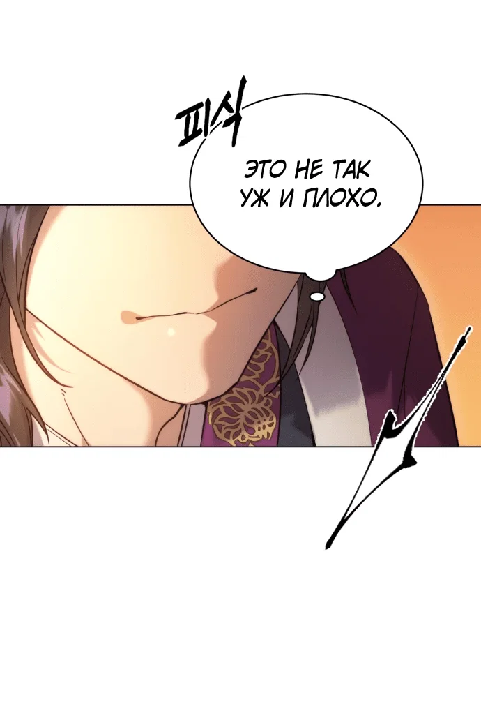 Read Небесный демон жаждет покоя RU Manga Online