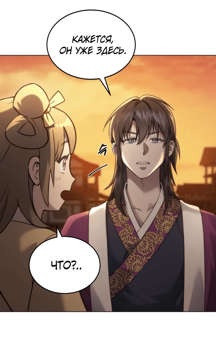 Read Небесный демон жаждет покоя RU Manga Online