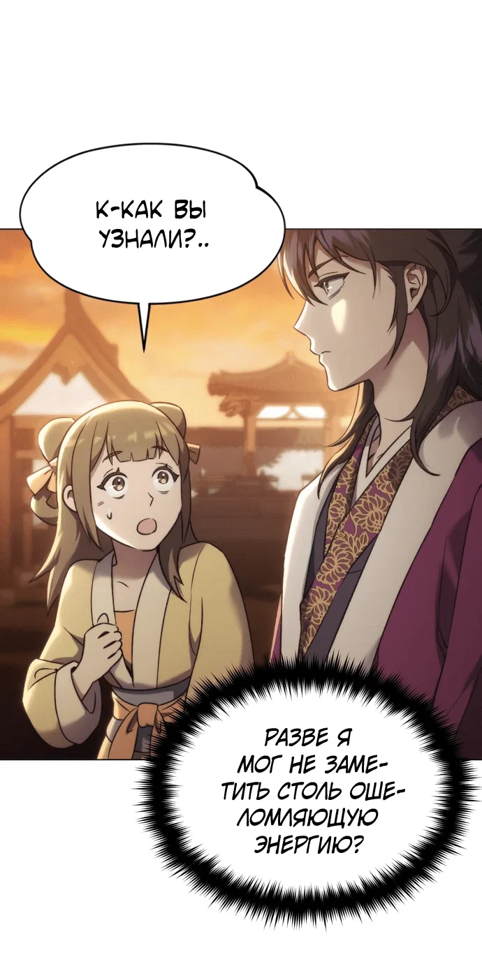 Read Небесный демон жаждет покоя RU Manga Online