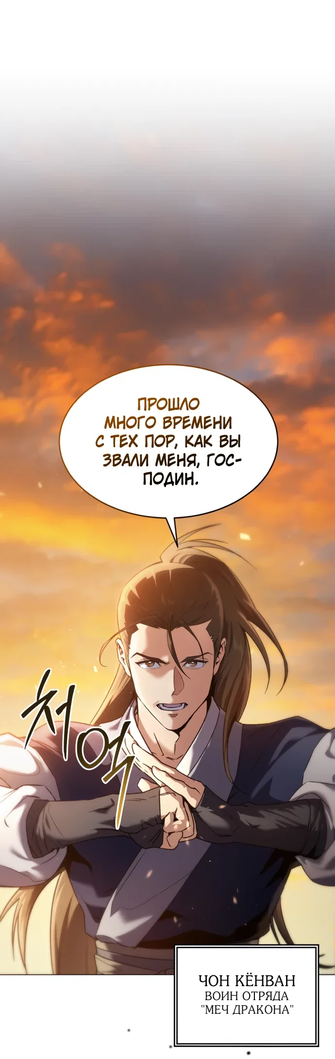 Read Небесный демон жаждет покоя RU Manga Online