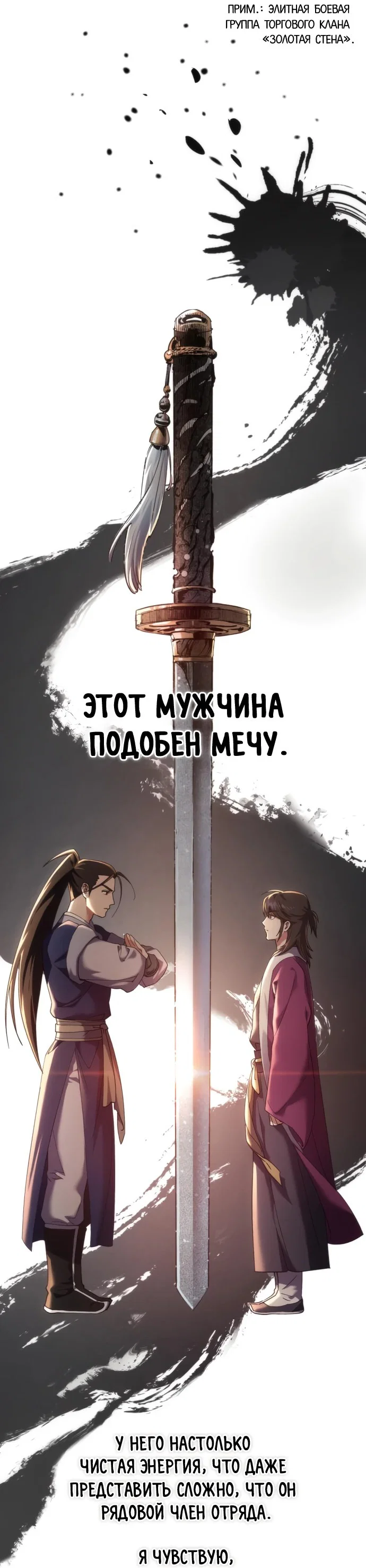 Read Небесный демон жаждет покоя RU Manga Online