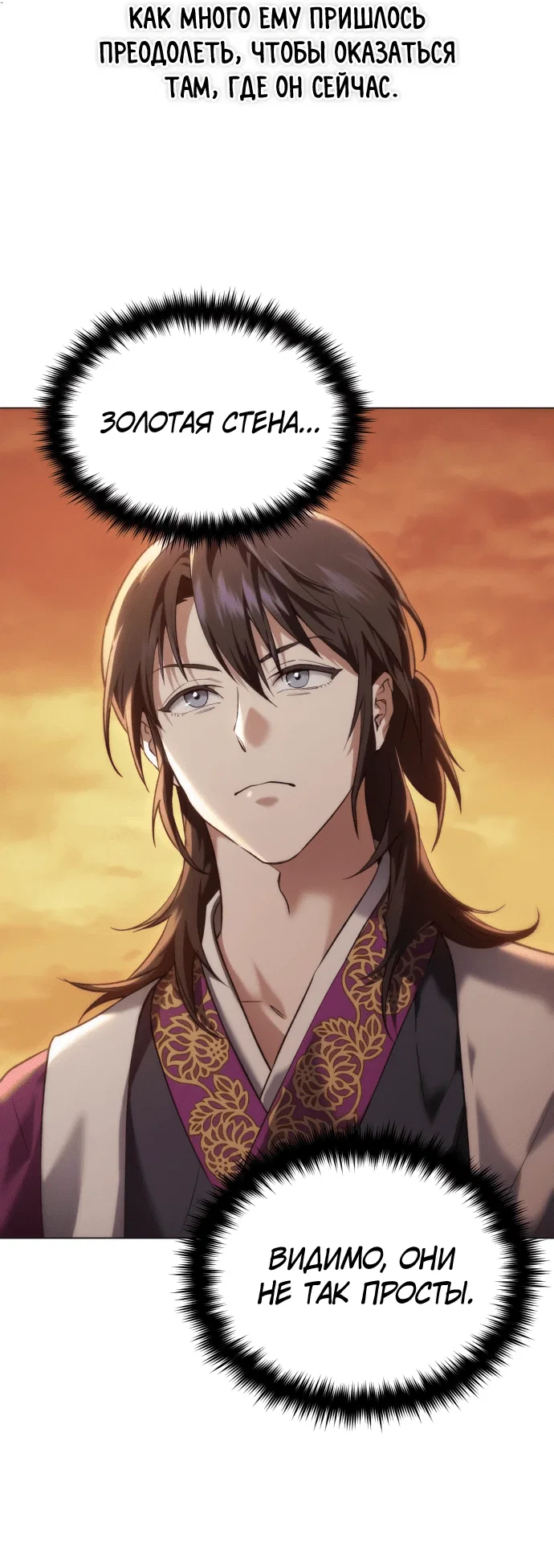 Read Небесный демон жаждет покоя RU Manga Online