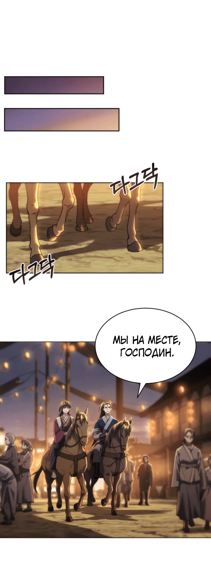 Read Небесный демон жаждет покоя RU Manga Online