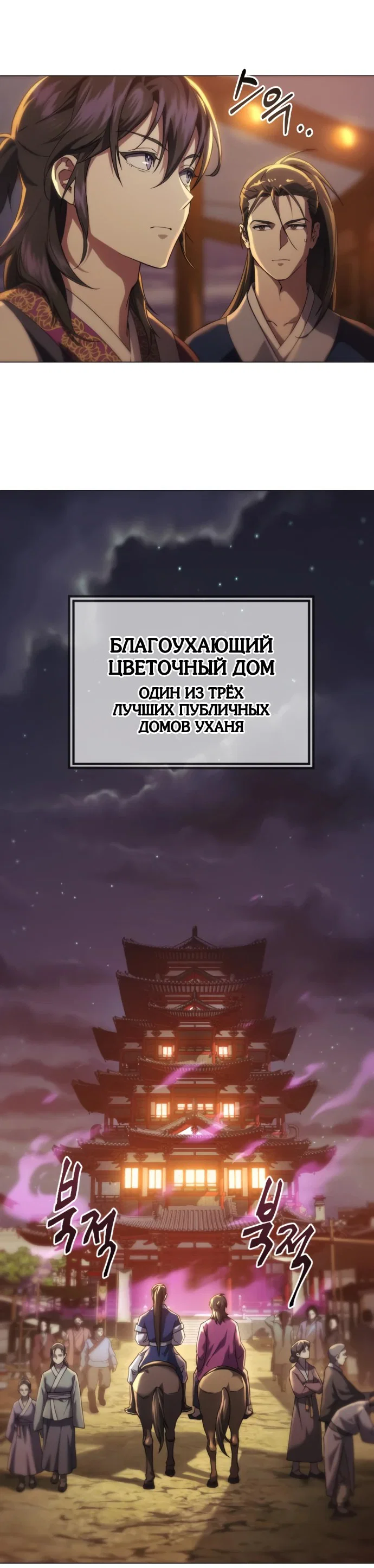 Read Небесный демон жаждет покоя RU Manga Online