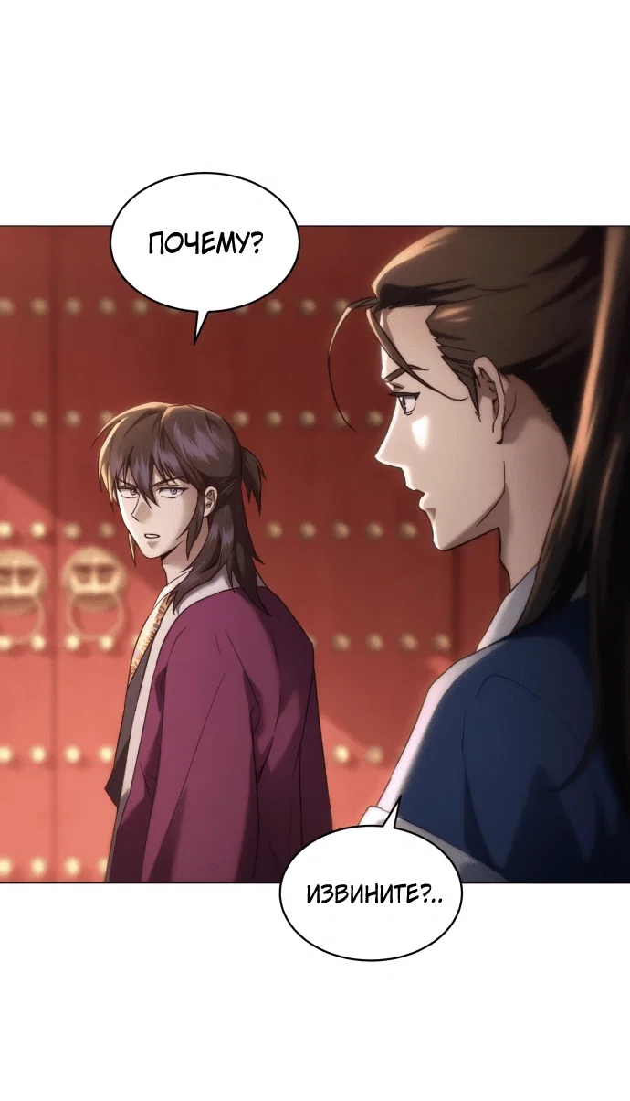 Read Небесный демон жаждет покоя RU Manga Online