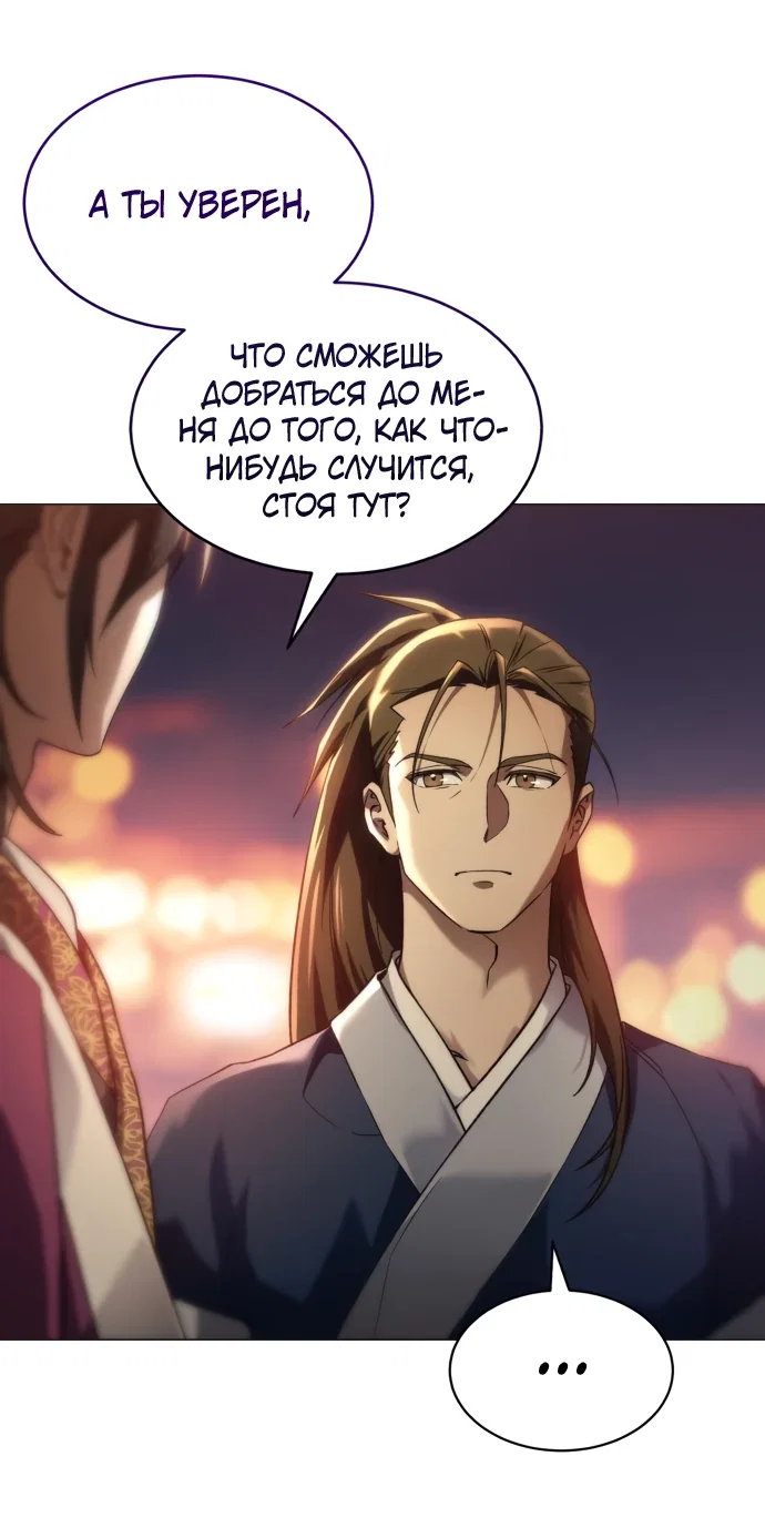 Read Небесный демон жаждет покоя RU Manga Online