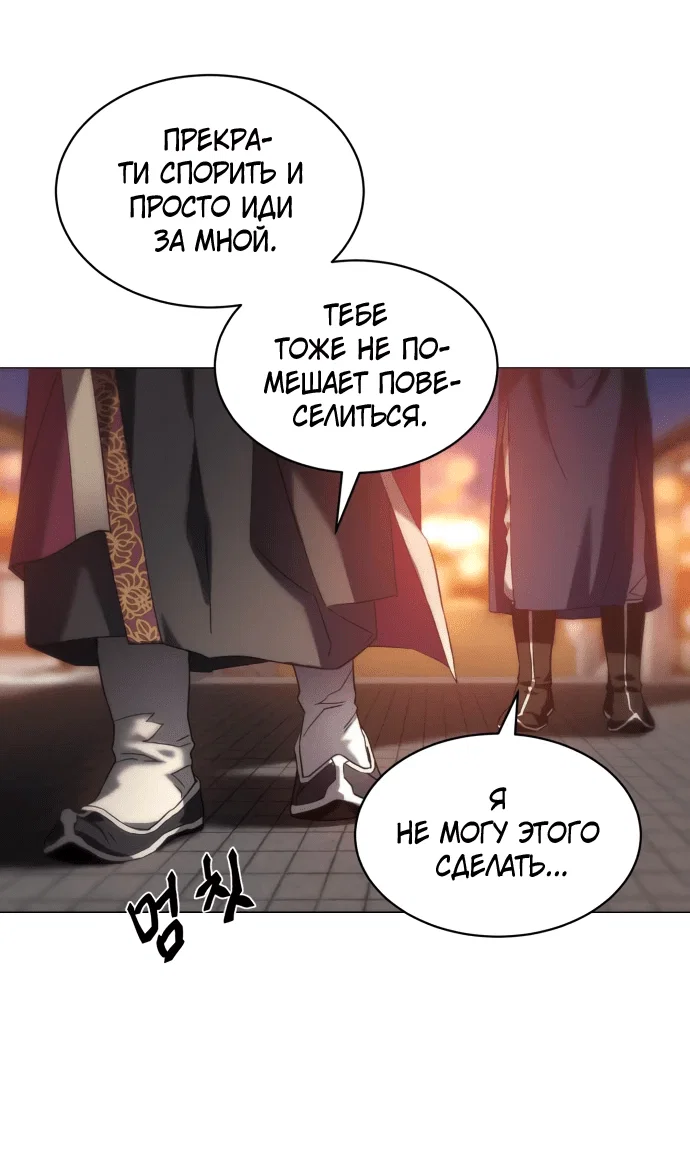 Read Небесный демон жаждет покоя RU Manga Online