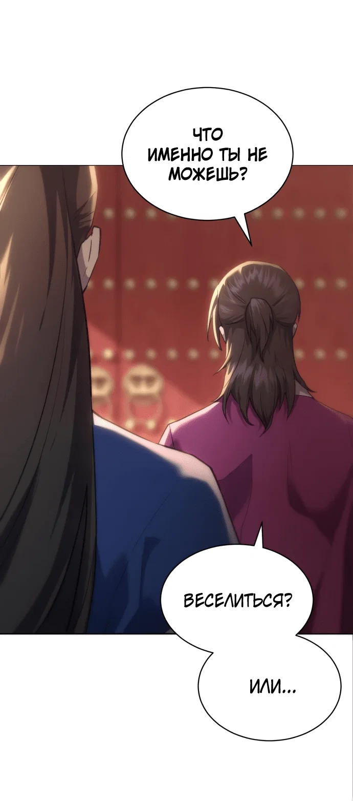 Read Небесный демон жаждет покоя RU Manga Online