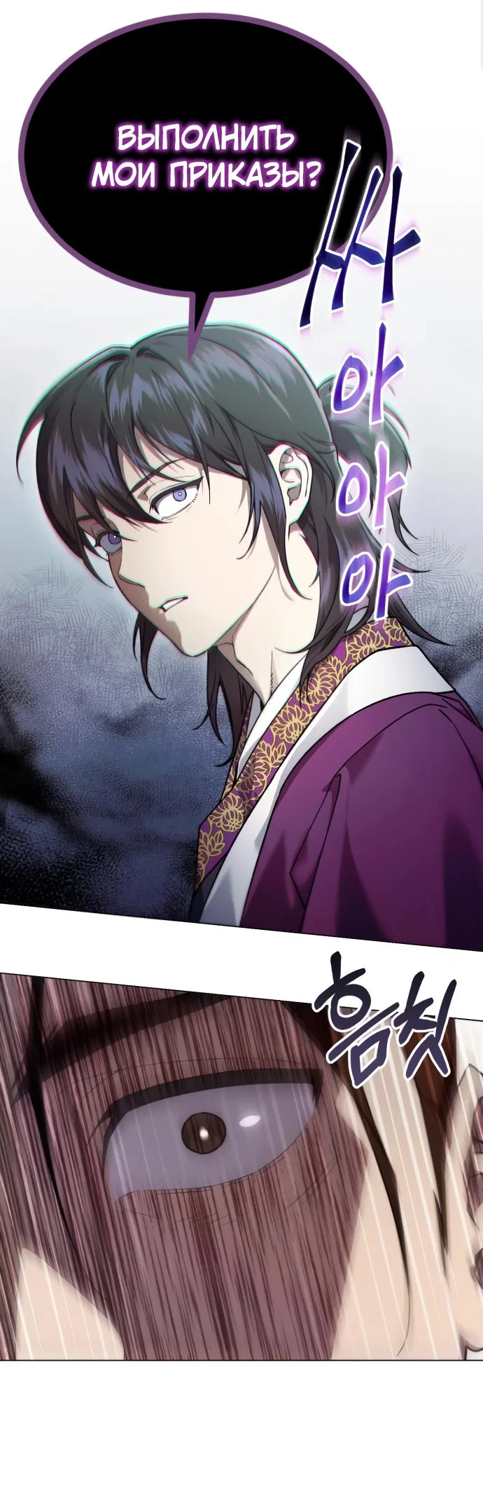 Read Небесный демон жаждет покоя RU Manga Online