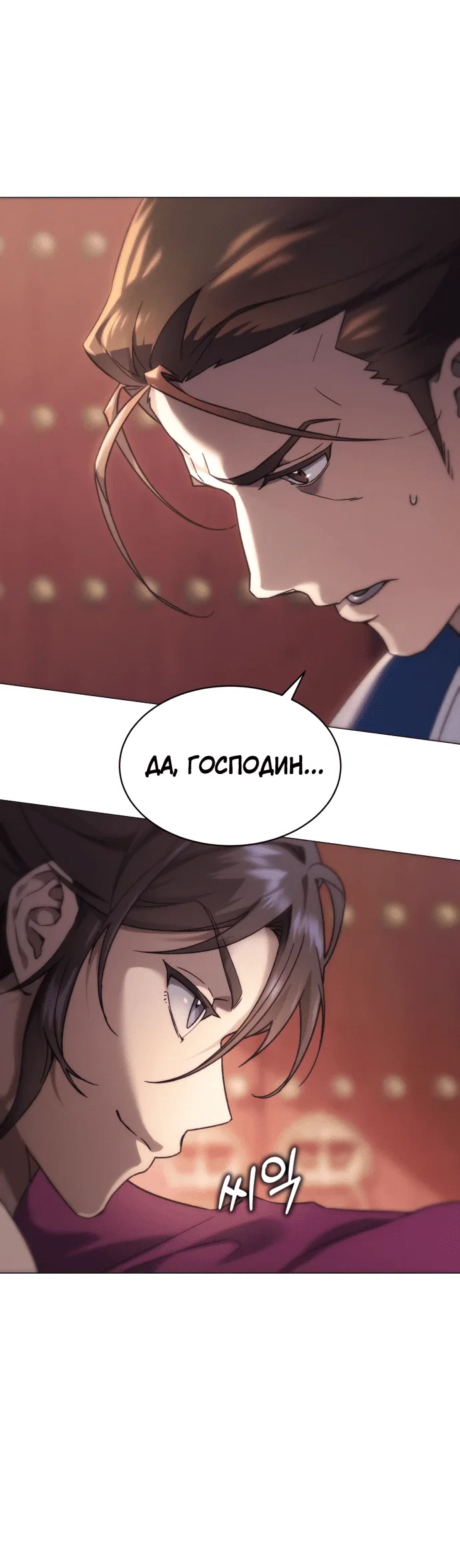 Read Небесный демон жаждет покоя RU Manga Online