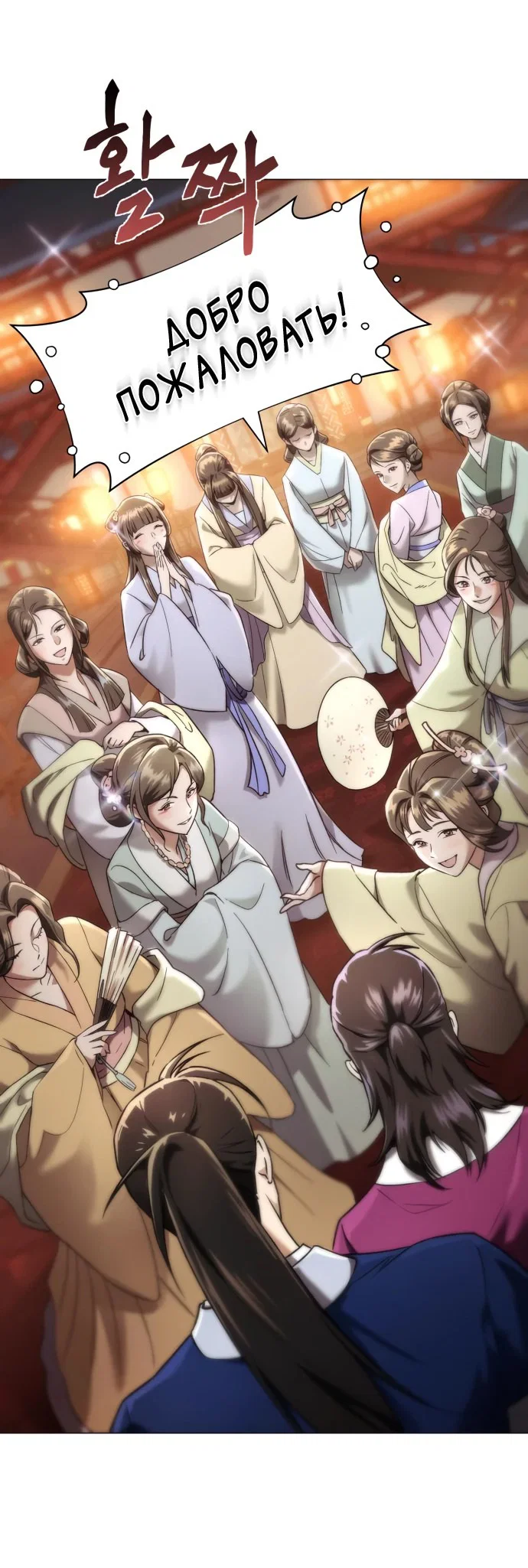 Read Небесный демон жаждет покоя RU Manga Online