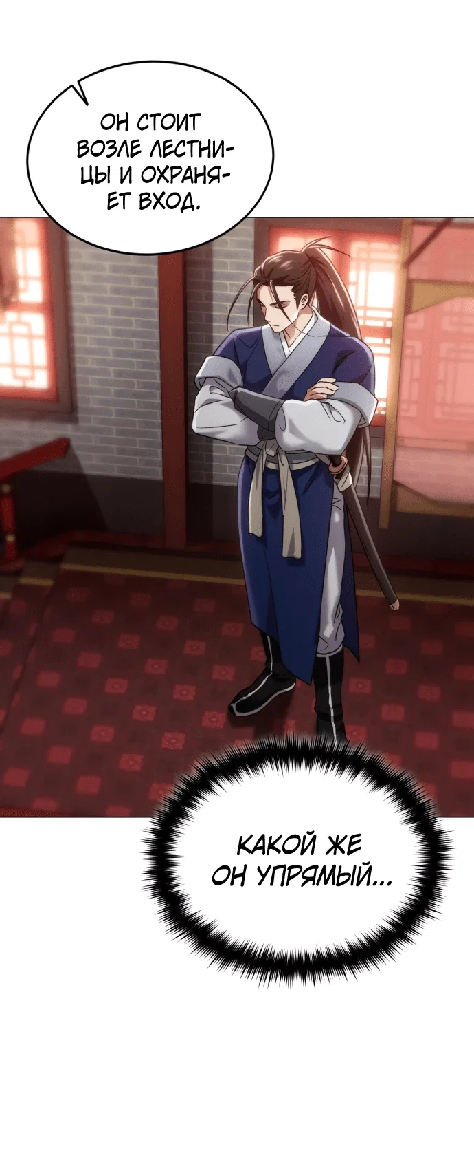 Read Небесный демон жаждет покоя RU Manga Online