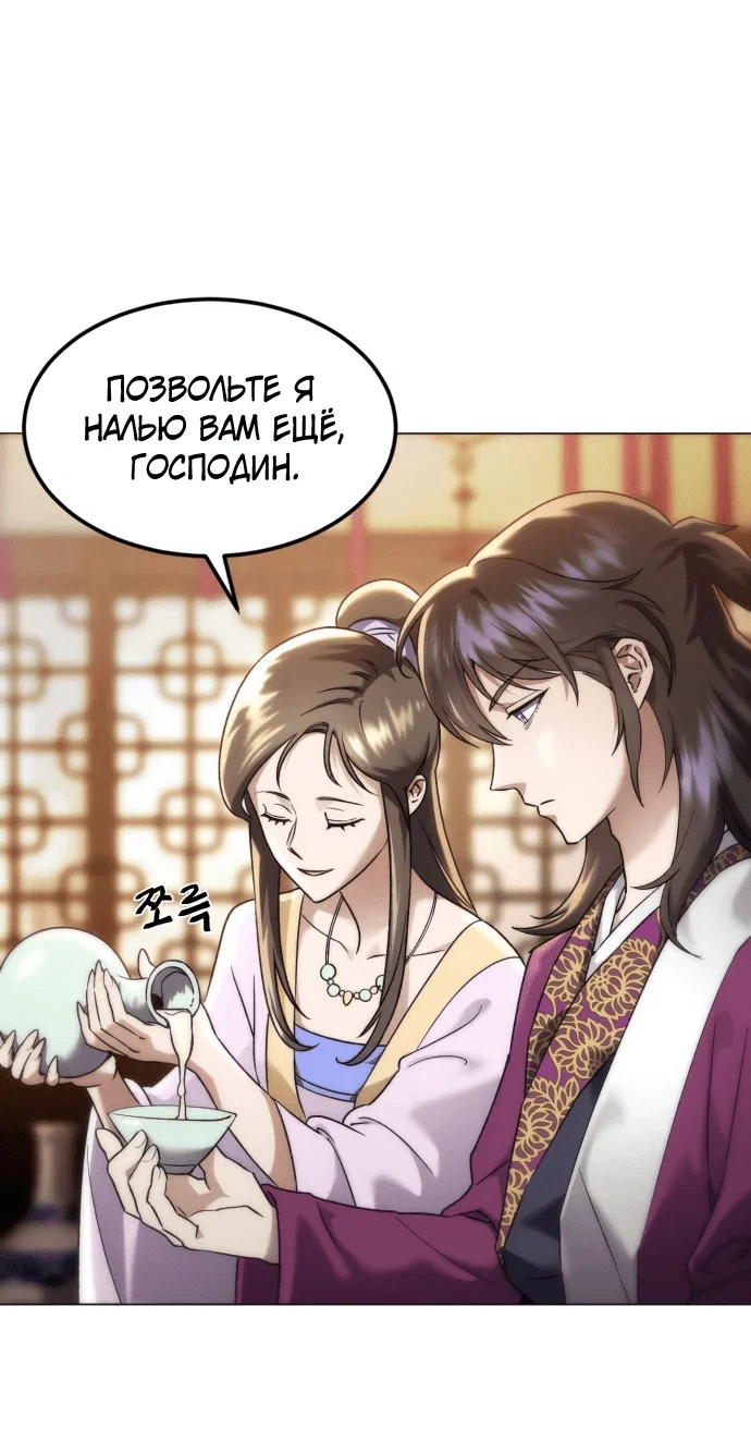 Read Небесный демон жаждет покоя RU Manga Online