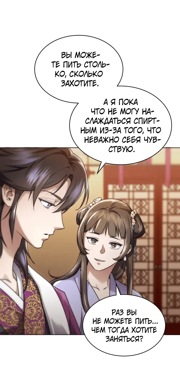 Read Небесный демон жаждет покоя RU Manga Online