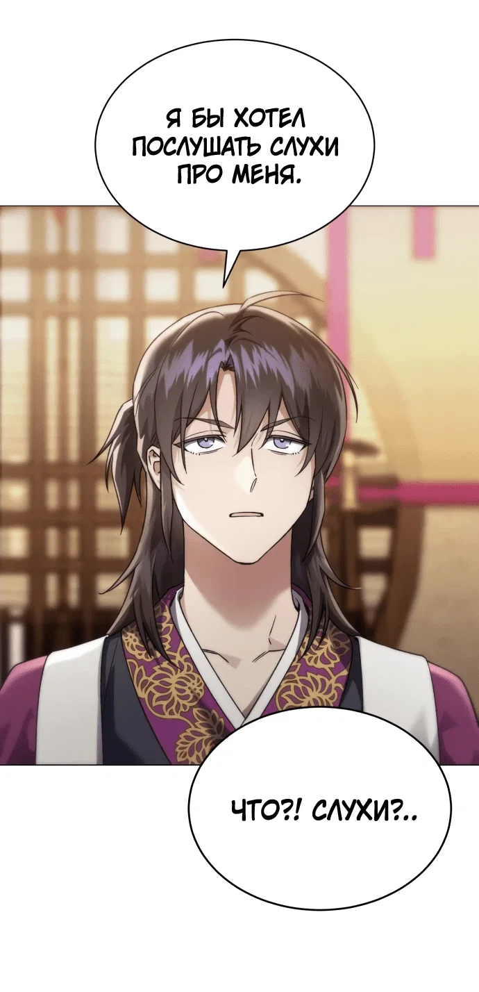 Read Небесный демон жаждет покоя RU Manga Online