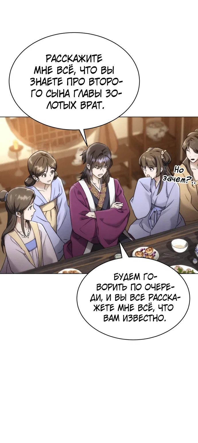 Read Небесный демон жаждет покоя RU Manga Online