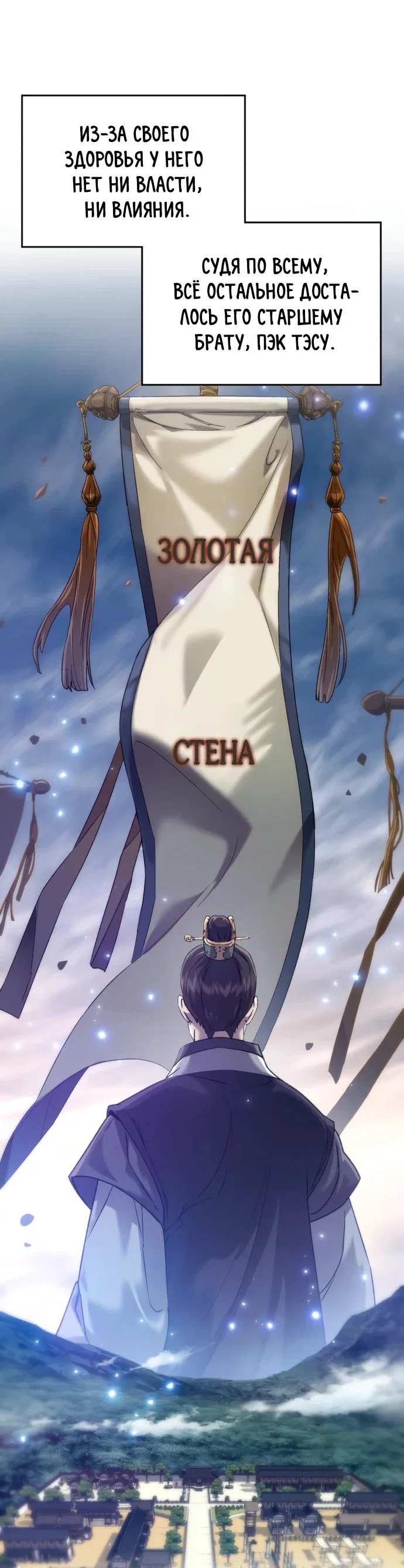 Read Небесный демон жаждет покоя RU Manga Online