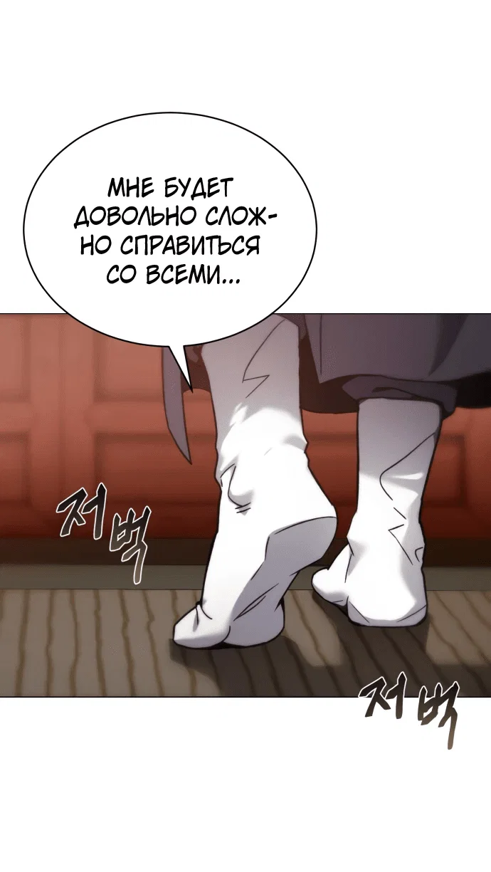 Read Небесный демон жаждет покоя RU Manga Online