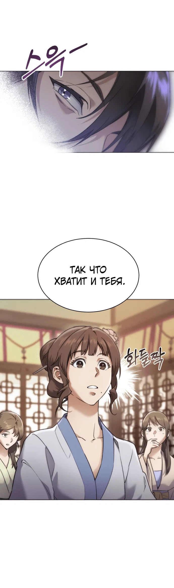 Read Небесный демон жаждет покоя RU Manga Online