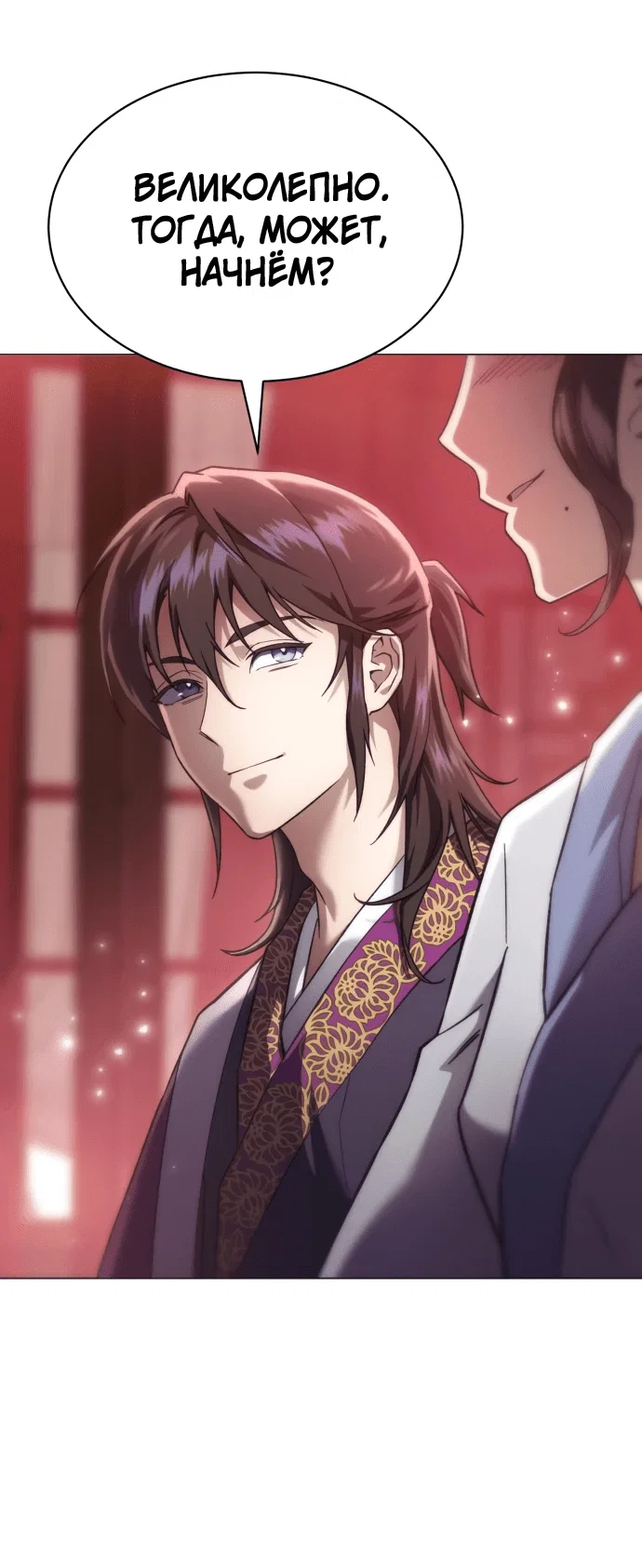 Read Небесный демон жаждет покоя RU Manga Online